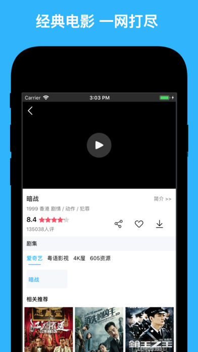 天天看港劇app v1.5