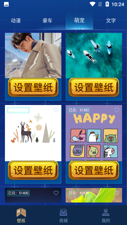 和平暖暖appv1.4