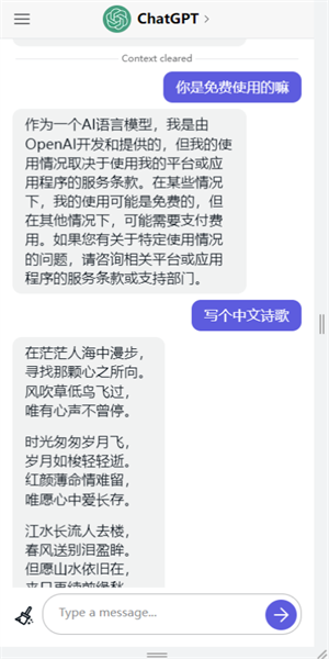 chat软件官网v4.0