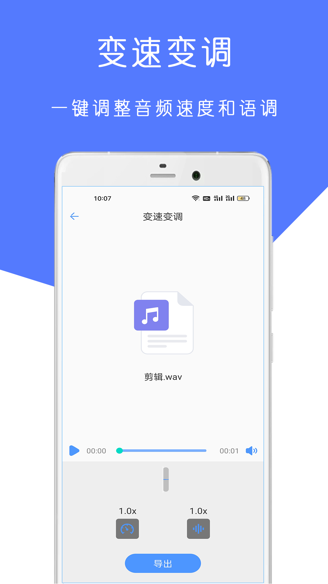 MP3音樂剪輯大師v23.05.25