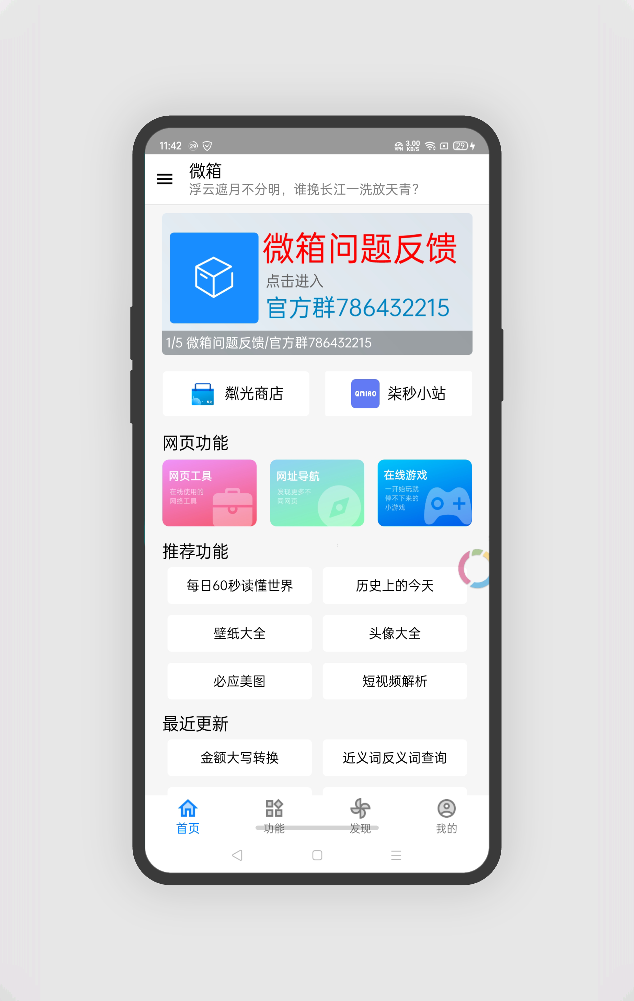 微箱v1.5.0