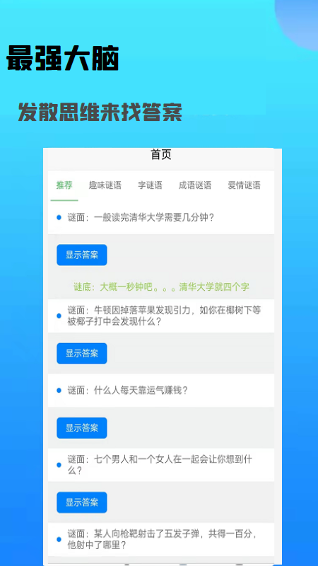 我爱急转弯v1.2.0