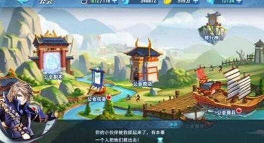 皇室三国apk