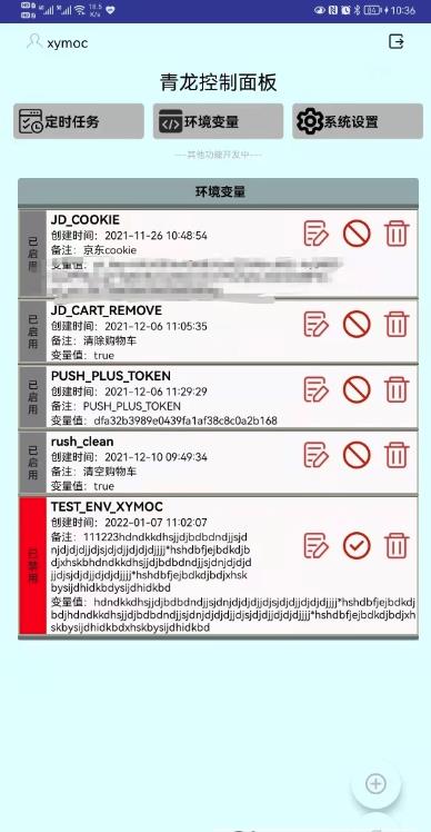 青龙控制面板v1.1.9.7