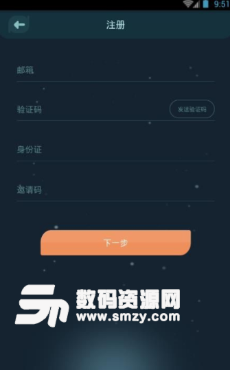 星河曙光app手机版图片