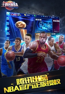王牌NBA免费安卓版图片