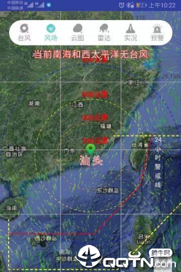 汕头台风v1.5.0