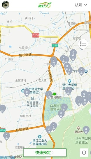长沙微公交Android版