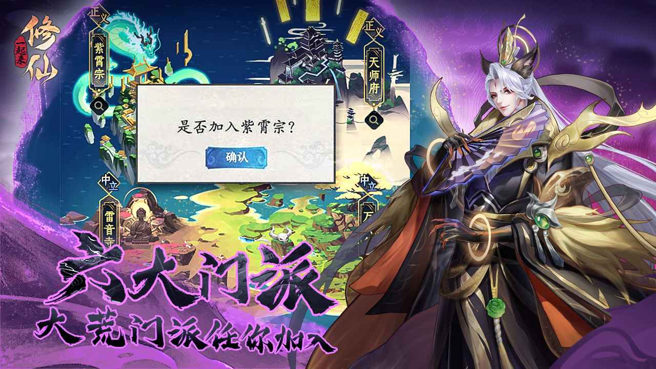 一起來修仙紅包版1.1.0