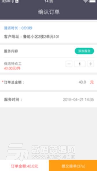 小二云管家app手机版