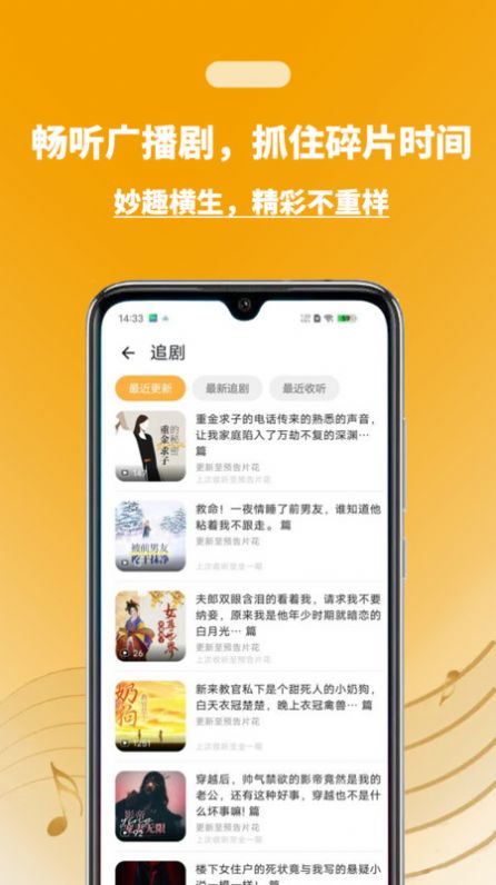 兔U广播剧appv1.0.0