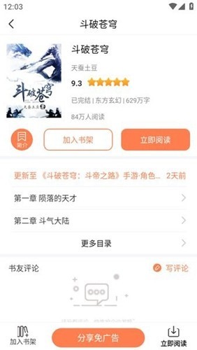 笔触阁正版v2.1.3