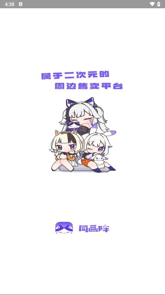 同画阵喵主appv2.5.0