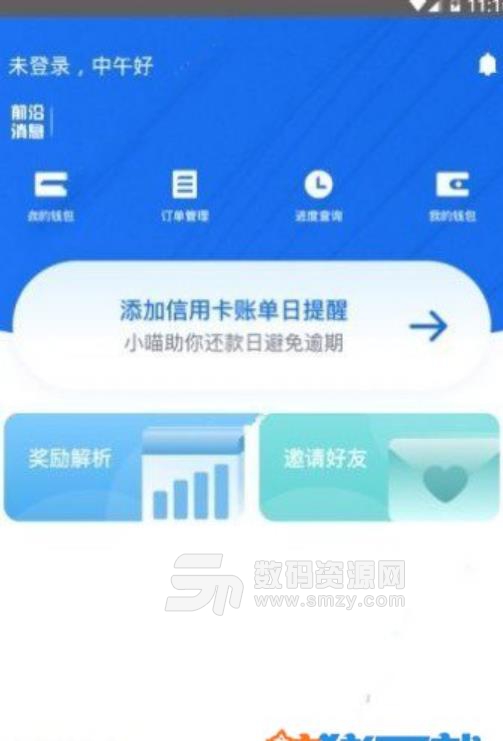 藍喵在線app手機版