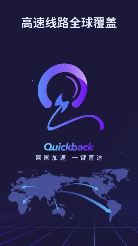 Quickback1.3.3