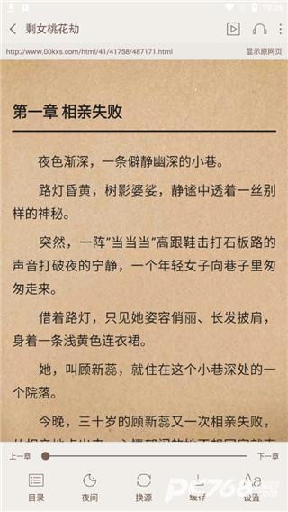 悅讀小說免費閱讀新版2024v2.0