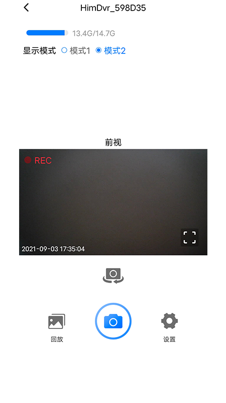 路影行车记录仪app手机版v202305102.6.0 安卓版