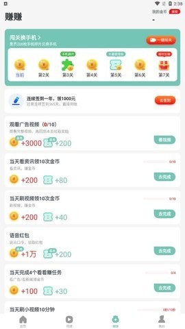 老人計步寶v1.0.1v1.2.1