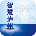 智慧泸州app手机版(本地生活服务信息) v2.4 免费安卓版