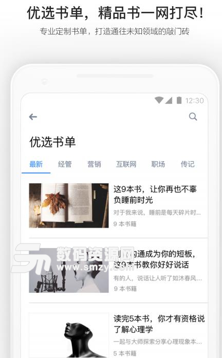 读呗app截图