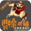 曹操跑腿服务端app(配送跑腿) v1.0.2 安卓版