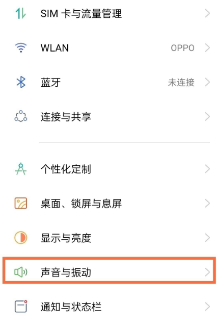 opporeno5pro去哪设置触屏声音