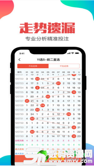 寰宇彩票app图2