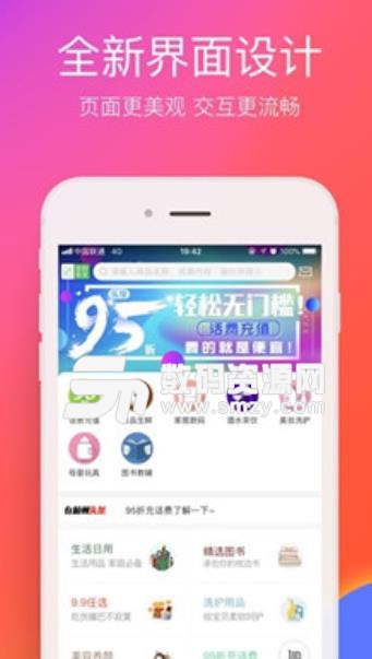 在杭州app