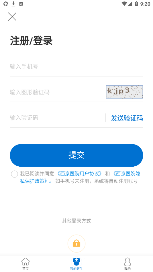 西京医院app1.1.1