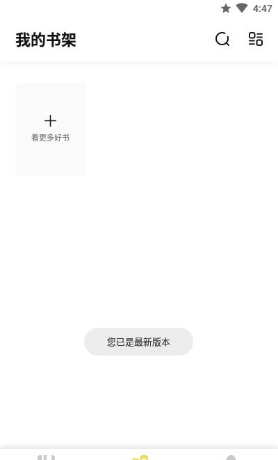 启阅小说appv2.5.0