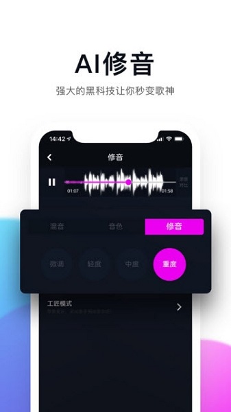 百万调音软件1.7.0.4