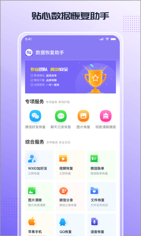 零点数据恢复appv1.3.170