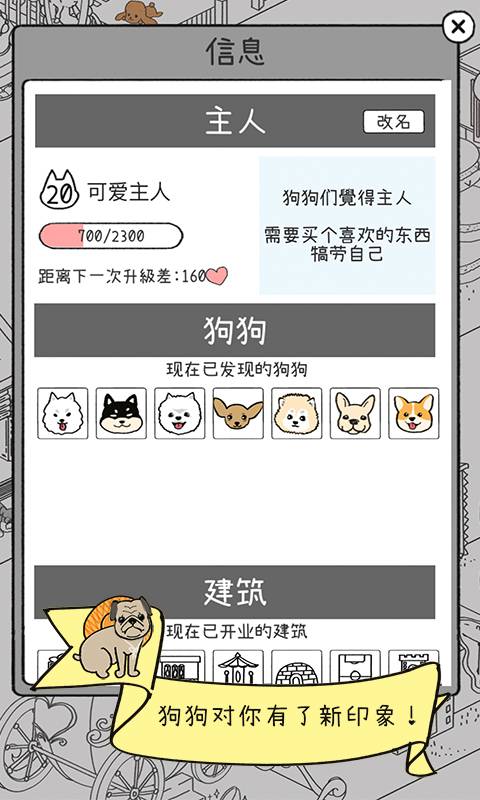 外星狗菜园战v1.11.8