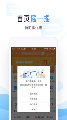 中国移动手机营业厅v6.6.5