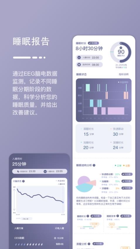 Easleep睡眠工场app1.7.0