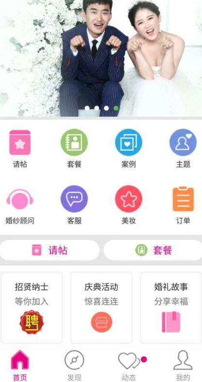 芒果婚纱摄影app介绍