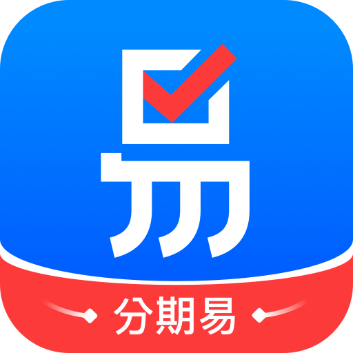 分期易app2.11.7.3