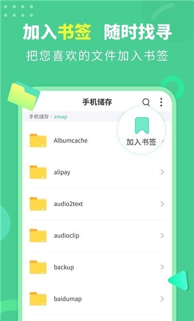 文档解压缩appv1.5.7