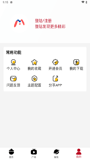 米莱影院免费版v4.0.9