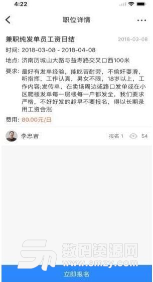 威客邦APP正式版截图