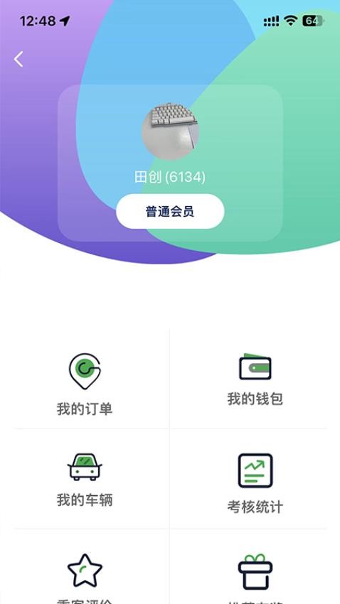 小耳出行司机端2.0.0