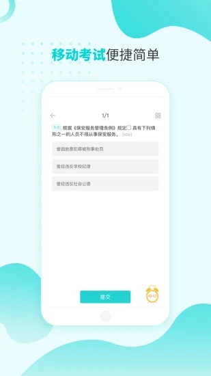 南保学堂v6.1.0.7