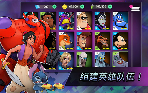迪士尼英雄战斗模式中文版v5.6
