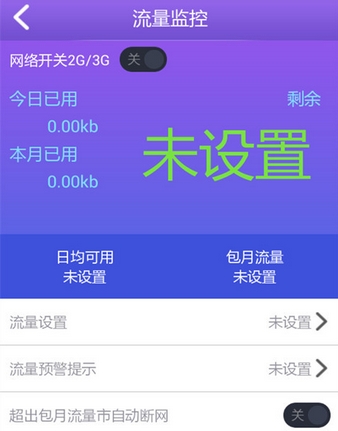 密宝WiFi手机版截图