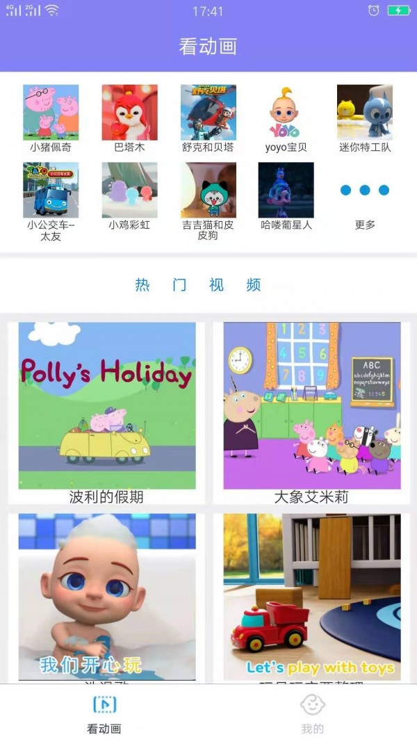 猪贝乐儿歌appv1.0.0