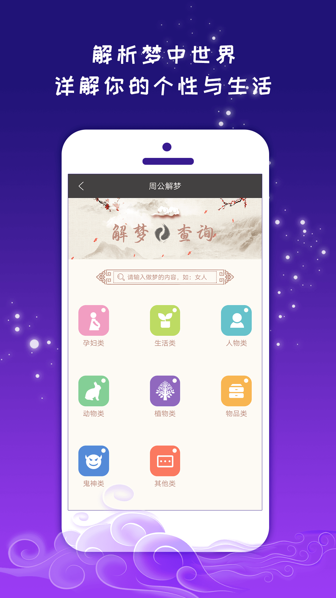 紫薇斗数运势助手app2.2.3