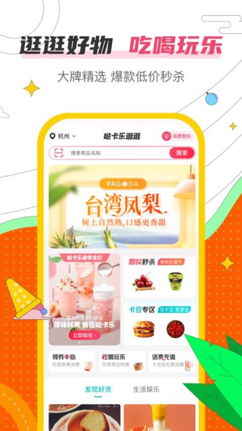 噠卡樂app2.3.0