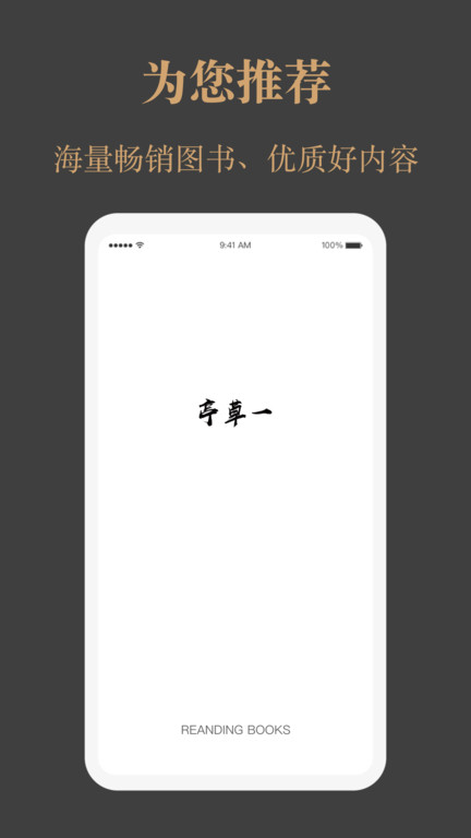 一草亭appv1.4.5