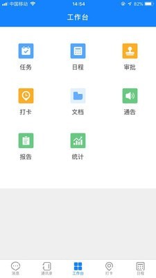 天枢管理v1.3.8