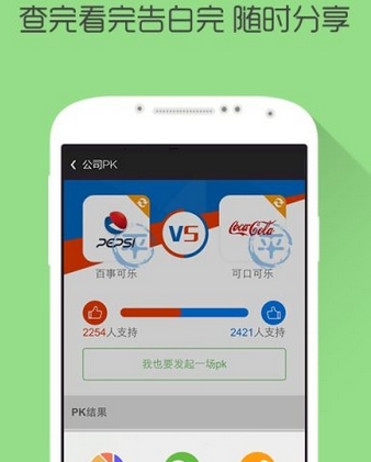 曝曝Android版功能